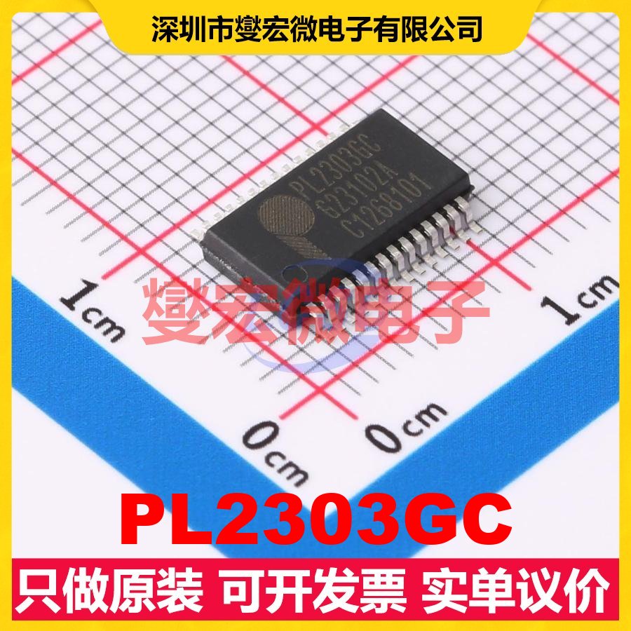 PL2303GC - USB转换芯片IC