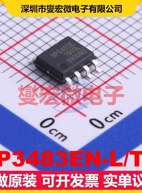 SP3483EN-L/TR SOIC-8 RS-485/422收发器接口芯片IC
