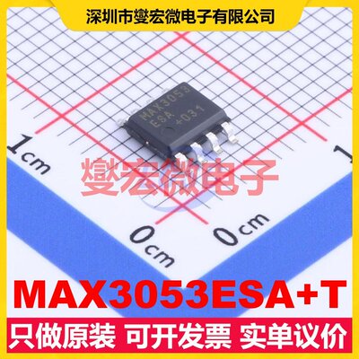 MAX3053ESA+T SOP-8 CAN收发器芯片IC