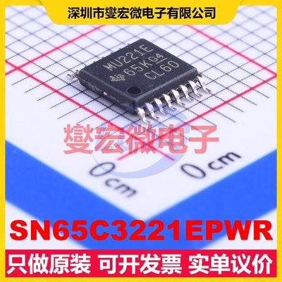 SN65C3221EPWR TSSOP-16 RS-232收发器接口芯片IC