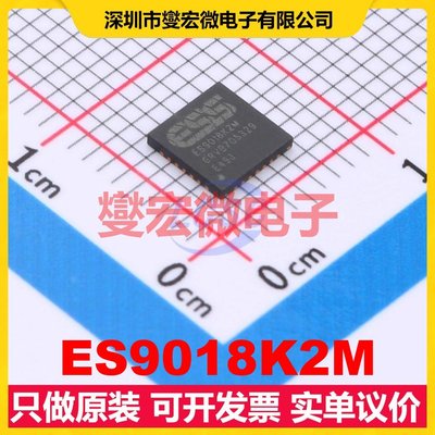 ES9018K2M QFN-28-EP(5x5) DAC数模转换芯片IC