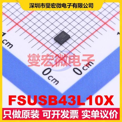 FSUSB43L10X MicroPak-10(1.6x2.1) USB接口芯片IC