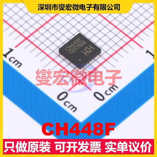 CH448F QFN-24-EP(4x4) 模拟开关/多路复用器芯片IC