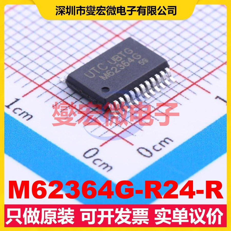 M62364G-R24-R SSOP-24-208mil DAC数模转换芯片IC