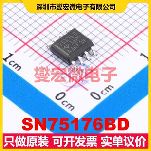 SN75176BD SOIC-8 RS-485/422收发器接口芯片IC