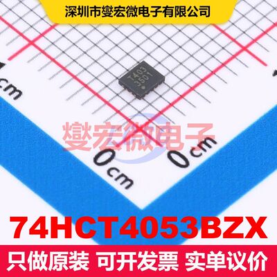 74HCT4053BZX DHXQFN-16(2x2.4) 模拟开关/多路复用器/解复用器
