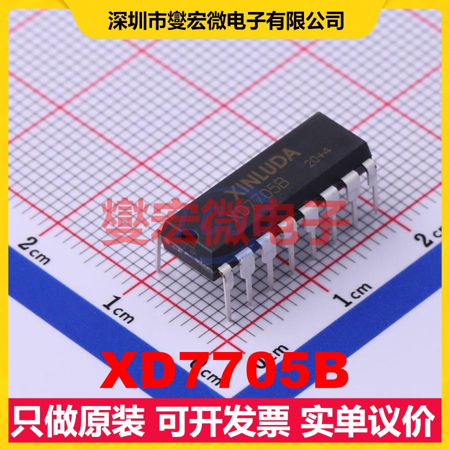 XD7705B DIP-16 ADC模数转换芯片IC