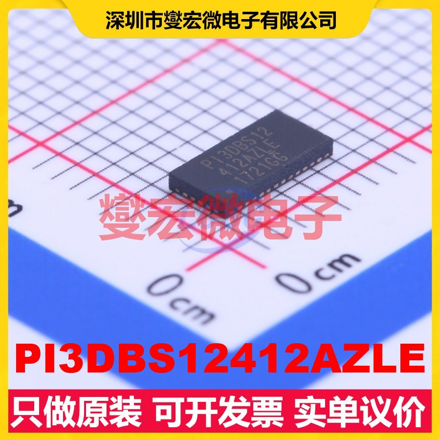 PI3DBS12412AZLE TQFN-42 模拟开关/多路复用器芯片IC