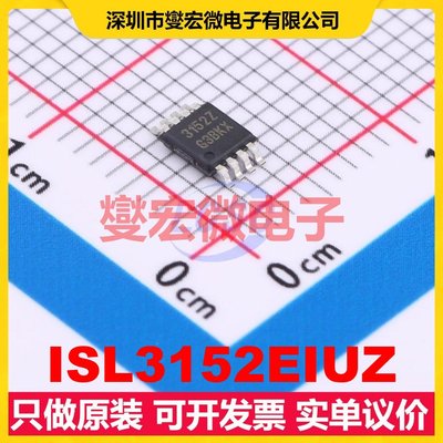 ISL3152EIUZ MSOP-8 RS-485/422收发器接口芯片IC