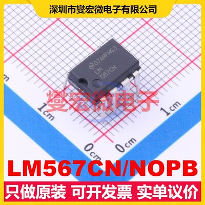 LM567CN/NOPB PDIP-8 电信接口芯片IC