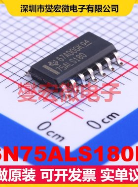 SN75ALS180D SOIC-14 RS-485/422收发器接口芯片IC