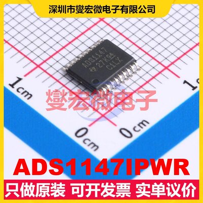 ADS1147IPWR TSSOP-20 ADC模数转换芯片IC