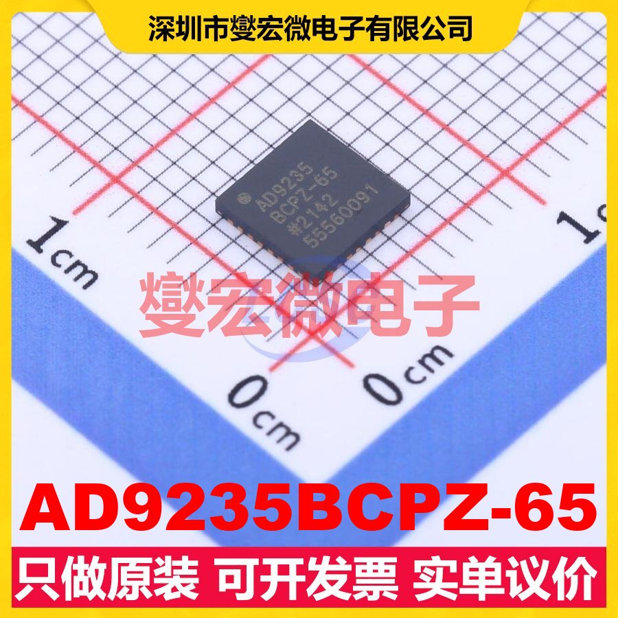 AD9235BCPZ-65 LFCSP-32(5x5) ADC模数转换芯片IC