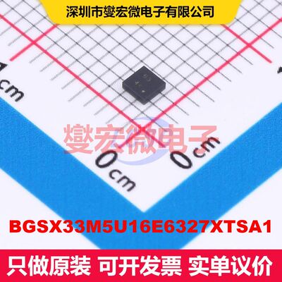 BGSX33M5U16E6327XTSA1 ULGA-16(2x2) 射频开关 射频芯片IC