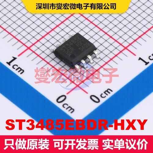 ST3485EBDR-HXY SOP-8 驱动器/接收器/收发器 接口 集成芯片IC