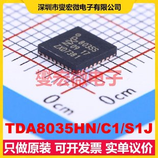 其他接口芯片IC S1J TDA8035HN HVQFN 5x5