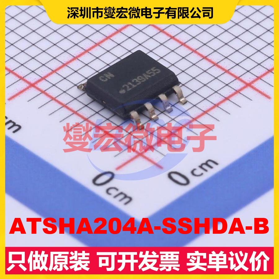 ATSHA204A-SSHDA-B SOIC-8 安全验证加密芯片IC
