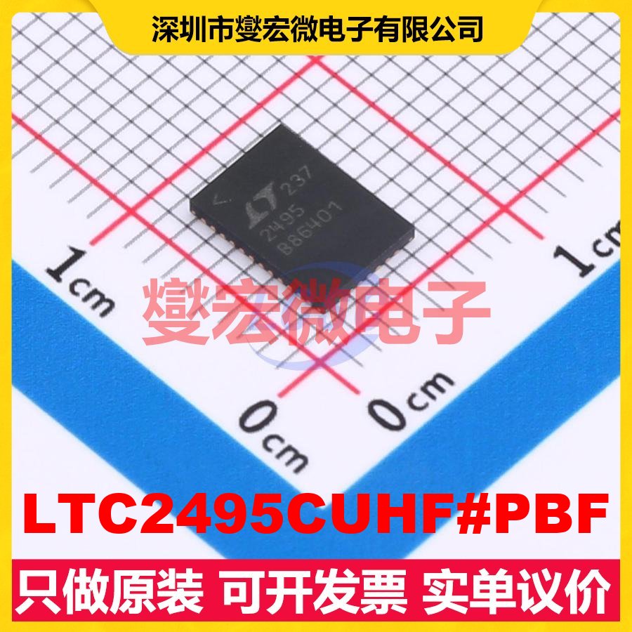 LTC2495CUHF#PBF QFN-38-EP(5x7) ADC模数转换芯片IC