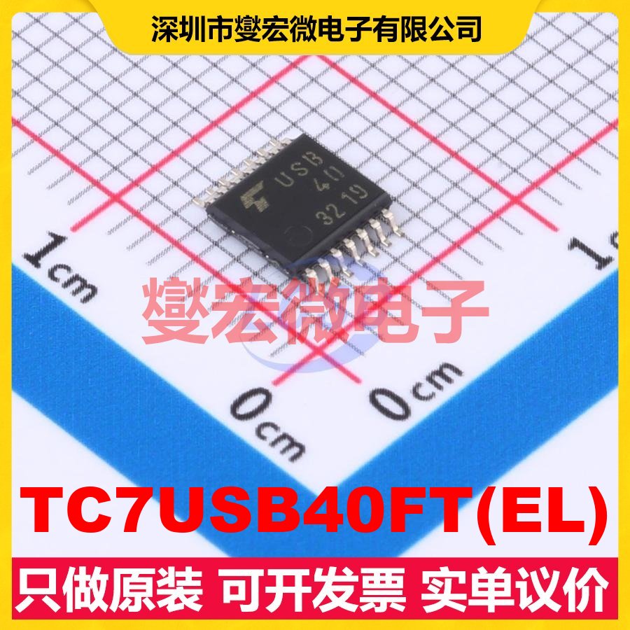 TC7USB40FT(EL) TSSOP-14 模拟开关/多路复用器芯片IC