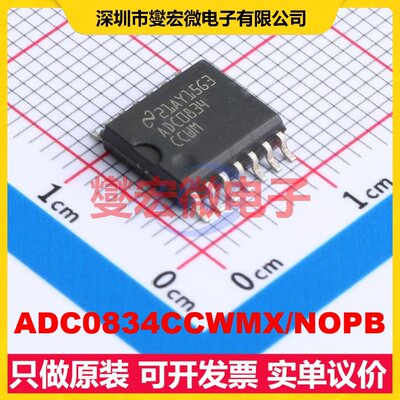 ADC0834CCWMX/NOPB SOIC-14-300mil ADC模数转换芯片IC