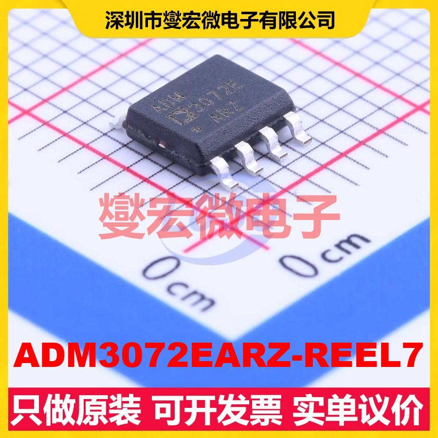 ADM3072EARZ-REEL7 SOIC-8 RS-485/422收发器接口芯片IC