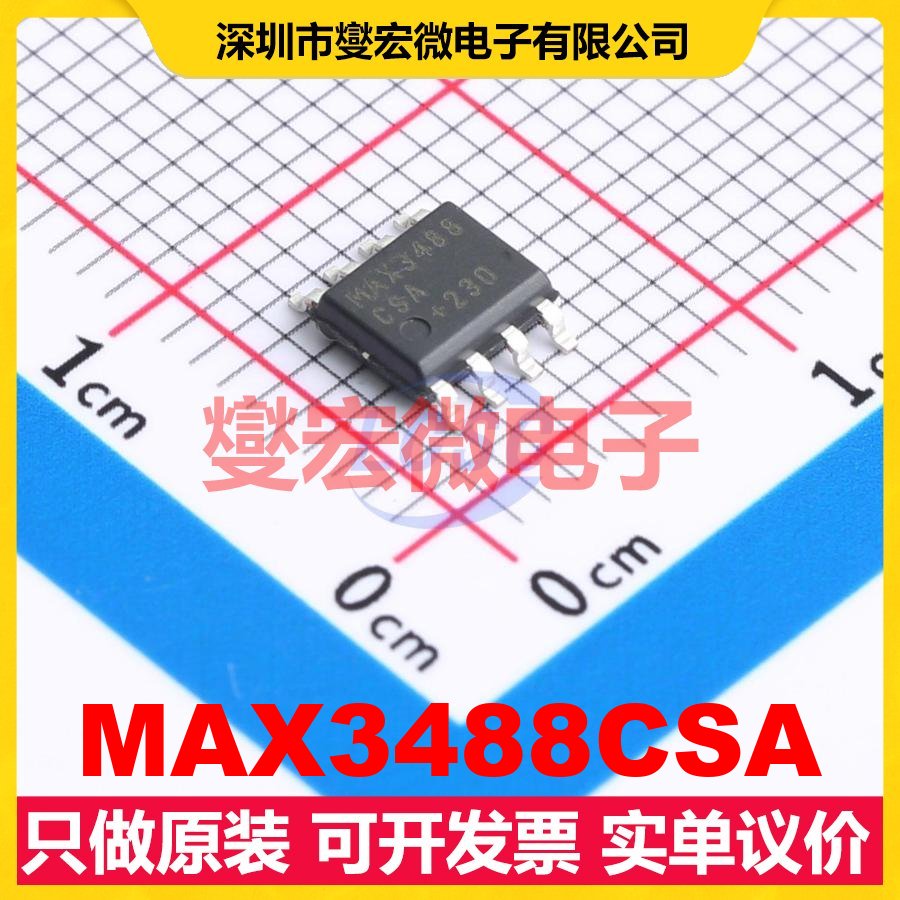 MAX3488CSA SOIC-8 RS-485/422收发器接口芯片IC