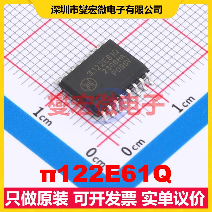 π122E61Q WBSOIC-16 数字隔离器芯片IC
