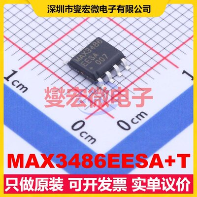 MAX3486EESA+T SOIC-8 RS-485/422收发器接口芯片IC