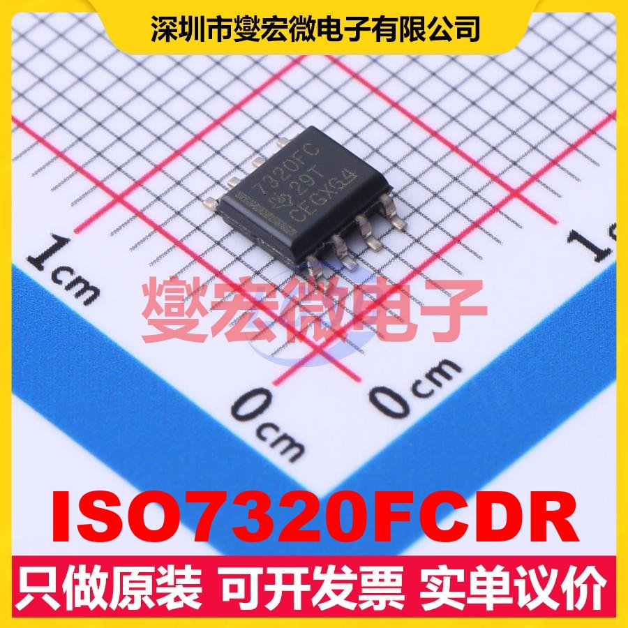 ISO7320FCDR SOIC-8 数字隔离器芯片IC