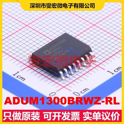 ADUM1300BRWZ-RL SOP-16-300mil 数字隔离器芯片IC