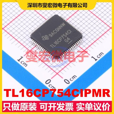 TL16CP754CIPMR LQFP-64(10x10) 总线转UART芯片IC