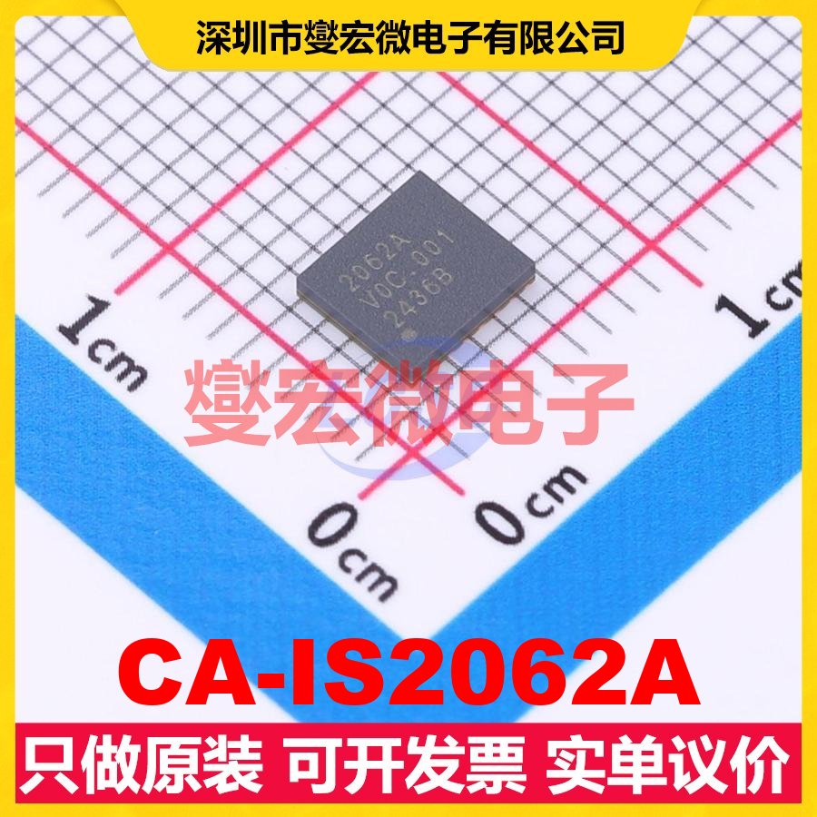 CA-IS2062A LGA-16(4.7x5.2) 带电源隔离式CAN收发器芯片IC