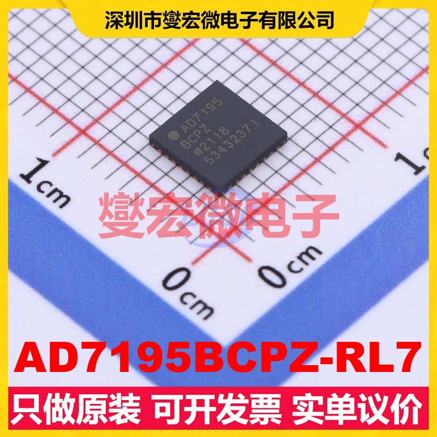 AD7195BCPZ-RL7 QFN-32-EP(5x5) ADC模数转换芯片IC