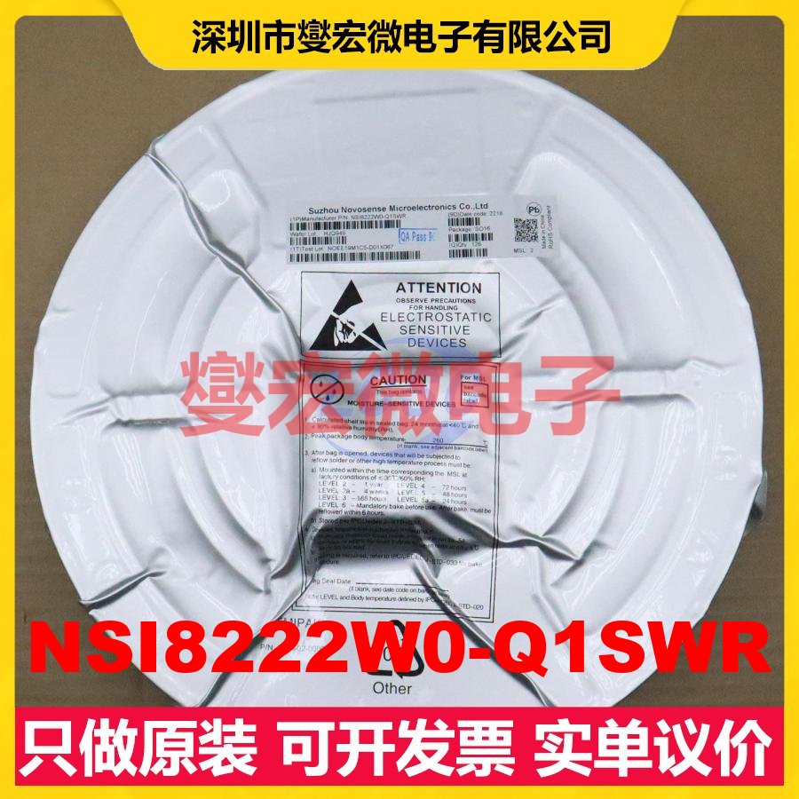 NSI8222W0-Q1SWR SOW-16 数字隔离器芯片IC