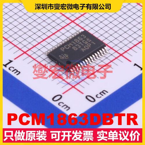 PCM1863DBTR TSSOP-30-4.4mm ADC模数转换芯片IC