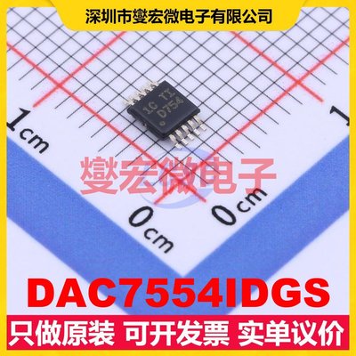 DAC7554IDGS VSSOP-10-0.5mm DAC数模转换芯片IC