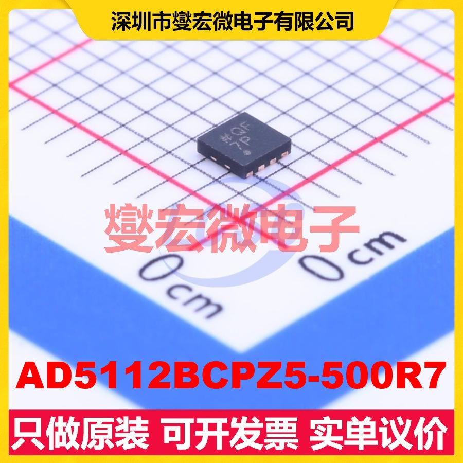AD5112BCPZ5-500R7 LFCSP-8-UD(2x2) 数字电位器芯片IC
