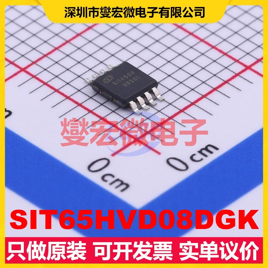 SIT65HVD08DGK MSOP-8 RS-485/422收发器接口芯片IC