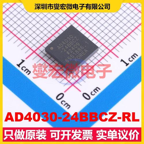 AD4030-24BBCZ-RL CSPBGA-64(7x7) ADC模数转换芯片IC