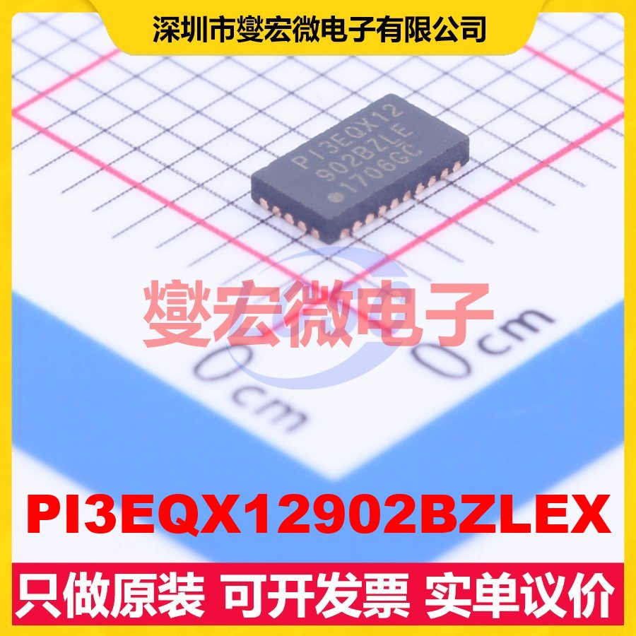 PI3EQX12902BZLEX TQFN-30(2.5x4.5) PCI/PCIE接口芯片IC