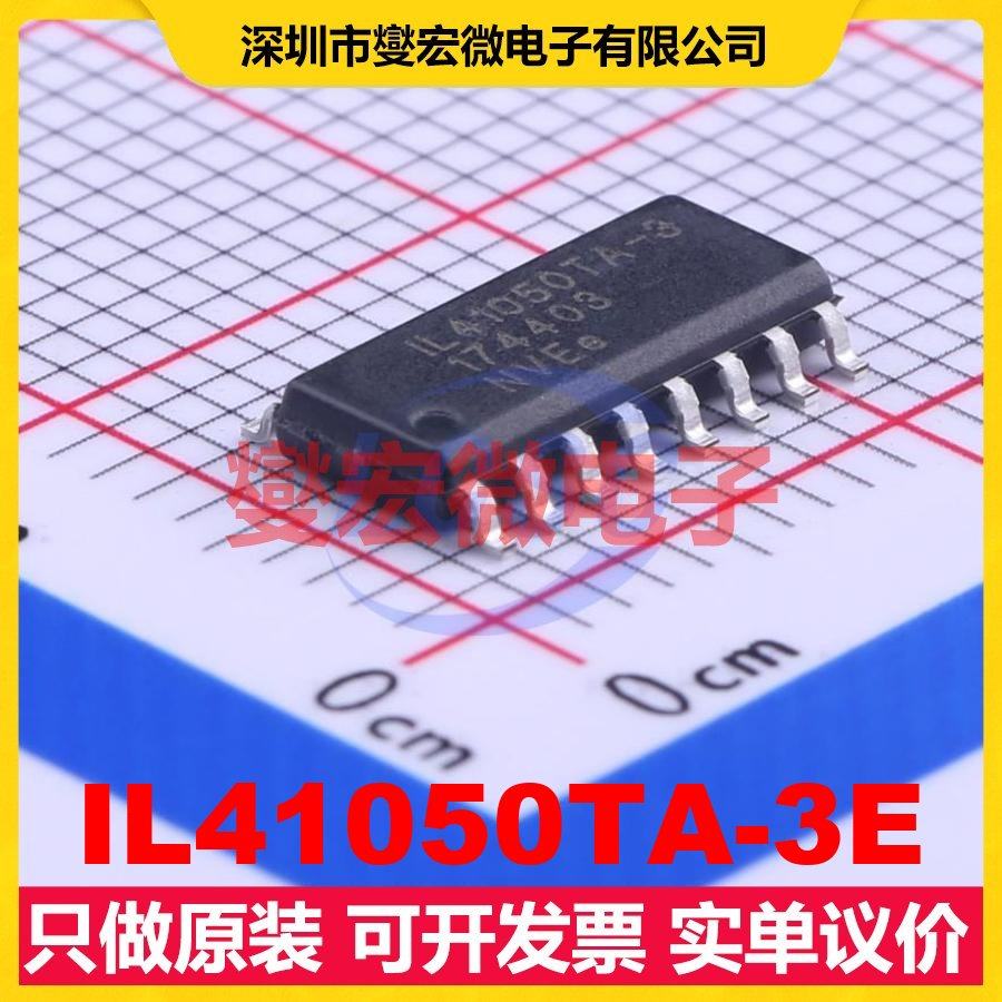 IL41050TA-3E SOIC-16 隔离式CAN收发器芯片IC