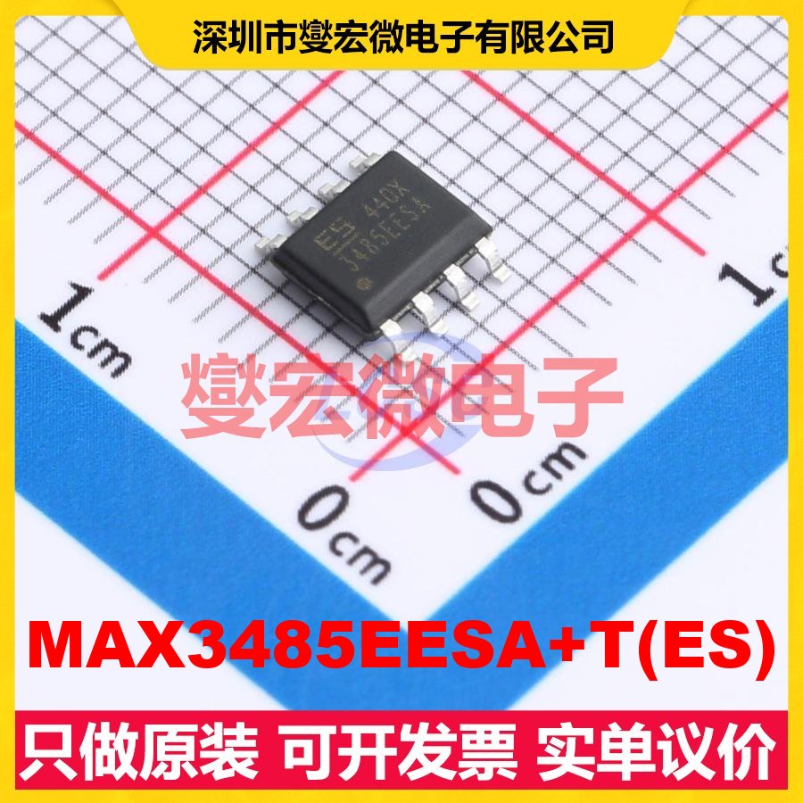 MAX3485EESA+T(ES) SOP-8 RS-485/422收发器接口芯片IC