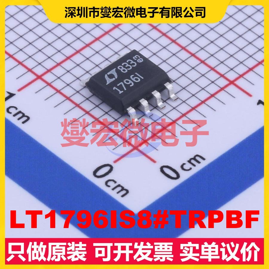 LT1796IS8#TRPBF SOIC-8 CAN收发器芯片IC