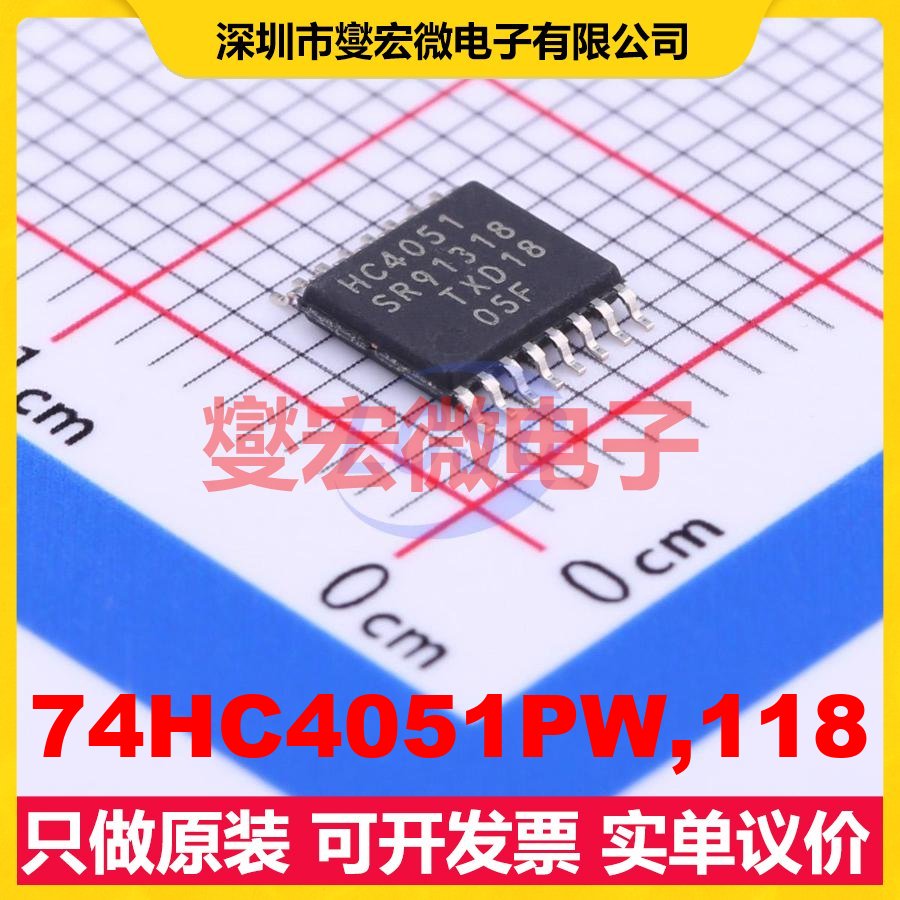 74HC4051PW,118 TSSOP-16 模拟开关/多路复用器芯片IC