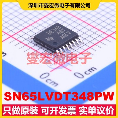 SN65LVDT348PW TSSOP-16 LVDS接收器芯片IC