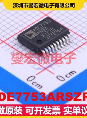 ADE7753ARSZRL SSOP-20-208mil 电能计量芯片IC