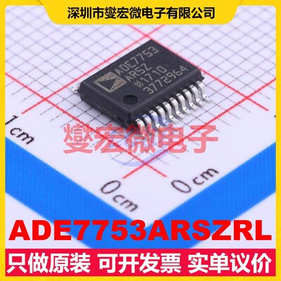 ADE7753ARSZRL SSOP-20-208mil 电能计量芯片IC