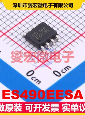 ES490EESA SOP-8 RS-485/422收发器接口芯片IC