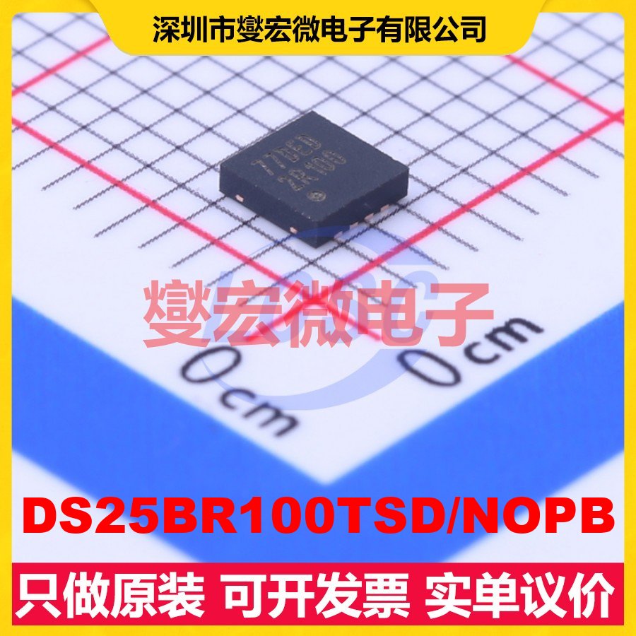 DS25BR100TSD/NOPB SON-8-EP(3x3) LVDS缓冲器;中继器芯片IC