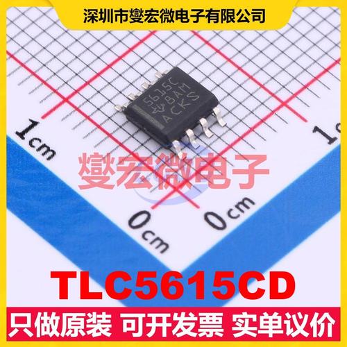 TLC5615CD SOIC-8 DAC数模转换芯片IC